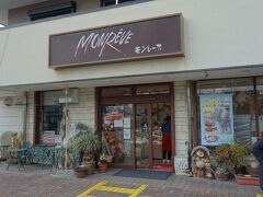 次に来たのが、このお店。