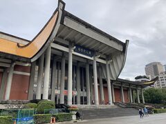 国父紀念館