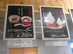 最後は列車待ちの時間調整として、ポロトミンタラに立ち寄っていきます。

私のような富裕層は、200円も払ってコーヒーブレイクするのザマス！
（↑じゃあ、有料の体験プログラムにも参加しなさいよ！！！）