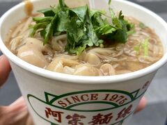 阿宗麺線 (峨嵋街店)