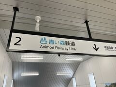 一度ホテルに戻って妻と合流し、青森駅から浅虫温泉に向かいます。本当は八甲田山さんに行きたかったのですが、今日も雪と風がすごかったのでロープウェイの運休が怖くてパス。八甲田山まではバスで1.5時間くらいかかるので、着いてからロープウェイが運休になるのを避けたかったんですよね…。