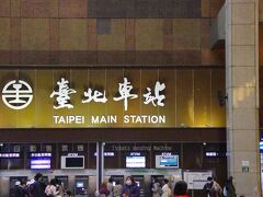 1/1　十分ツアーの集合場所台北駅へ。