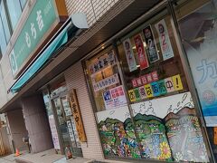 浜田駅から徒歩数分の場所にあるもち吉の浜田店。ここのお店の看板商品と言えばやはりせんべいだが、あえてフィナンシェを選んだ。このフィナンシェは米粉をメインに使われたスイーツでバターと砂糖で味付けをしている。米粉のせいか意外とあっさりした感じだ。