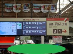 箱根湯本に到着。すぐに箱根登山鉄道に乗換します。

台風で長い期間運休していたので、久しぶりの電車旅です。