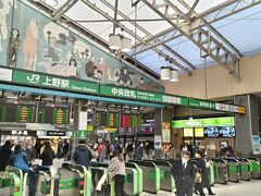 というわけで、北海道への帰省シリーズ☆笑
「上野駅」からスタート☆