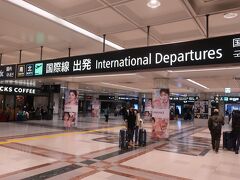 12時前に成田空港第1ターミナルに到着。成田空港の利用は、19年秋に香港に行った時以来なので3年ぶりとなる