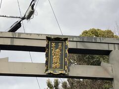 次に向かったのは、清荒神。

火の神、台所の神として有名なお寺です。
阪急清荒神駅から、参道を1.5km程登って行くのですが、2019年は渋滞して中々前に進みませんでしたが、ここ数年はスムーズに進むため、坂道故に息が上がる事があります。