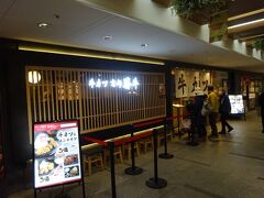 昼食はミント神戸BFの牛カツ京都勝牛で戴きました。