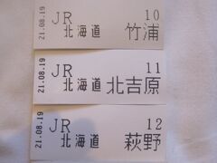 札幌の高級宿に滞在しております。

20日の朝。
前日訪問した各駅の整理券を並べて悦に入っております。

案外、同日の連番で眺める整理券は珍しいな～♪
（白老だけは前日だけど…。）