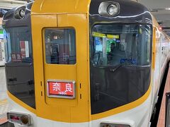 朝一番で近鉄に乗り、奈良日帰りの観光をしてきます。