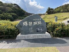 勝連城跡(世界遺産)