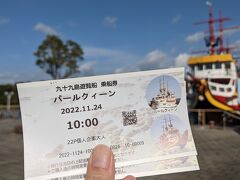 九十九島遊覧船に乗るために”九十九島パールシーリゾート”へ。
10時出航の船に間に合いました。
乗船料(＠1,800)に地域クーポンも使えたのですが、じゃらんで持っていたポイントと体験クーポンを使った方がお得だったのでネット予約。