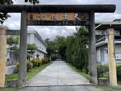 天主教会と書いてありますが、見ての通り、第二の鳥居と思われます。