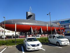 つぎは、この大きな潜水艦　てつのくじら館へ