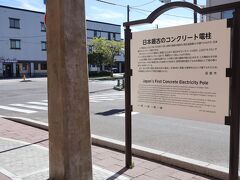 函館ベイエリアから徒歩数分の「日本最古のコンクリート電柱」
大正12年(1923年)に建てられた四角い電柱でした。思わず通り過ぎる