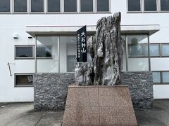 次は大石林山。
チケット売場からバスで精気小屋まで送迎してくれます。
