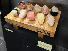 富山駅では、巨大なお寿司のオブジェがお出迎え