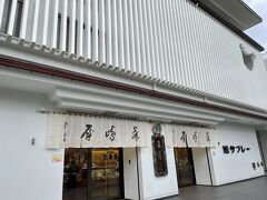 鎌倉歩いてるとみんな豊島屋の紙袋持ってるくらいな有名店ですが、本店にしかないお土産を買いに行きました。