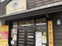 松江堀川地ビール館 特産品館 地ビールカウンター