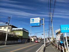 道の駅 ちちぶ