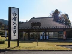 鈴廣かまぼこ 御殿場店