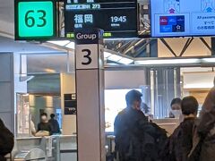 ANAの29日、キュンで格安航空券をゲットしまして、今回は福岡へリピート！