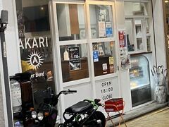 鳥取のクラフトビールが飲める店。ビアボンズアカリさんです。るるぶで見つけました。