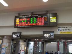 伊豆急下田駅