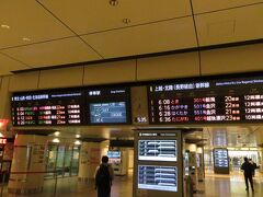2022.10.22　東京
さて、乗りつぶし以来久しぶりにＪＲ東日本が誇る高額…いや、高速鉄道に乗るときがやってきた。指定を持たない私が乗るのは「とき３０１号」で、２０番線からの出発らしい。