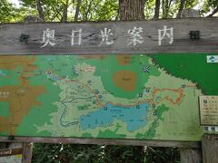 いつか中禅寺湖の周りを一周ハイキングコースしてみたい