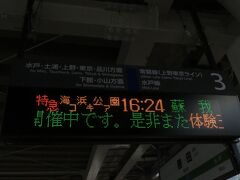 2022.10.22　勝田
勝田に到着！