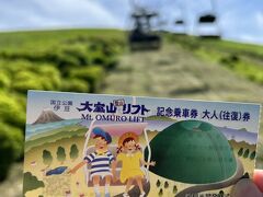 お天気も良いし、せっかくなのでリフトで登ります。

リフトで登ると結構な急斜面。
木が１本も生えていません。
野焼きしているそうです。
