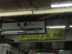 2022.10.23　東京ゆき特急こまち３２号車内
私はシートマップを見ながら座ってるのだが、不思議と立っている客ばかりである。角館で★を消費している客が乗って来るので、別な席に移ろう。田沢湖からは満席の予定である。
