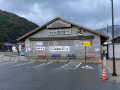 AM9:00～営業の道の駅あまるべ