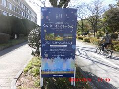 その８は大濠公園に向かいます。メトロの1日券を活用します。こちらもウィンターイルミネーションの看板が立ててあります。