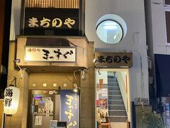 ホテルから近い居酒屋へ

常連さんで大変な混雑です

スイス行く前から

コロナに感染しそうな空気感でした