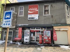 森駅といえば、イカめし。
本当にここで売っているのか心配になる店。
真空ではないイカめしを手に入れる。美味い。