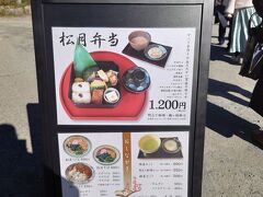 不老松月

行き止まりを右に進みます。なんか美味しそうなメニューが…。