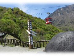 明智平バス停で降車、目の前の明智平ロープウエイ。
男体山や中禅寺湖、華厳の滝を一望できる５分間の空中散歩を楽しみ展望台へ。
明智平・・・どこまでが真実なのかねぇ。
ここで団子と大きな焼き鳥を食べ昼食とする。
当日はフリーチケットを提示するとロープウェイの往復料金1000円が100円引きになります。