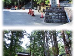 下野國一之宮　二荒山神社本社社頭。
神門へは緩やかな石段が続く、途中に縁結びの御神木がある。