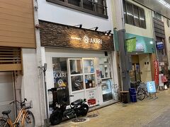 ６、ビアボンズアカリ　鳥取県鳥取市
JR鳥取駅から徒歩３分　
PM17:00～