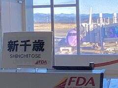 1日目。
富士山静岡空港より出発
機体はJA16FJ（violet）「ユピテル羽衣6」号
1/3だが84人定員で1/2~1/3ぐらいの搭乗者
FDAの機体ERJ175はスムーズに加速し、すっと飛び上がる印象