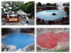 9:10かまど地獄。
　ここは青と赤の湯だまり、一見穏やかに見えますが実はしっかりと地中では活動している。
この僅かな一画でこの色の違いは実に不思議なものだ。
　この鮮やかなブルーはカナダの氷河湖で見たあの色に近いもの。
この色の温泉がホテルで浸かれれば温泉気分もサイコーなんだろうが。