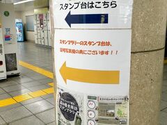 みんてつスタンプラリーが片付いたため、続いて高知歴史探訪スタンプラリーへ。
東京にある、高知県ゆかりの地がチェックポイントになっています。
北綾瀬駅に戻り、千代田線で湯島駅まで行きました。
