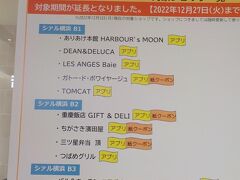 地域クーポンは、横浜駅ビルで使いました。こういう風に使える所が書いてあると、助かるわ。
つばめグリルのハンバーグが好き、２０００円以上買ったら、紙袋をくれました。