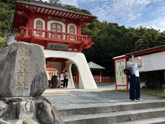 龍宮神社

浦島太郎と乙姫にちなんで良縁の神社