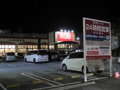 リウボウストア (栄町店)