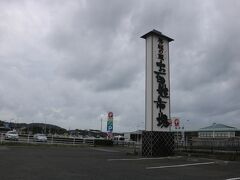 次はこちらのお百姓市場で海鮮詰め放題とお買い物。