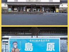 島原鉄道の島原駅までやってきました。駅の駐車場に車を停め、大三東駅まで鉄道に乗ります。

大三東駅は “日本一海に近い駅” “幸せの黄色いハンカチの駅”として人気となった駅。（って一部の鉄道好きしか知らないかもですが・・・）
ただ無人の小さな駅なので、車で行く場合は島原駅の駐車場を利用することが推奨されています。