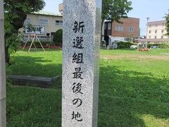 市電1日乗車券（600円）を宿泊したホテルで購入して、今日は市電で移動。市電に乗って「函館どつく前」駅で降車。

最初弁天台跡を探しに行ったら、函館とつくの敷地内だったので、引き返しました。
